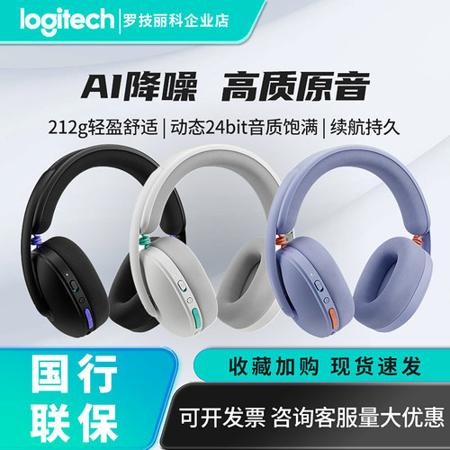 【新品】罗技G325无线游戏耳机蓝牙双模头戴式耳麦电竞高音质降噪