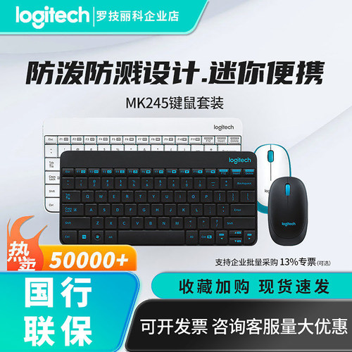 罗技MK245nano无线键鼠套装迷你笔记本办公电脑键盘鼠标MK240