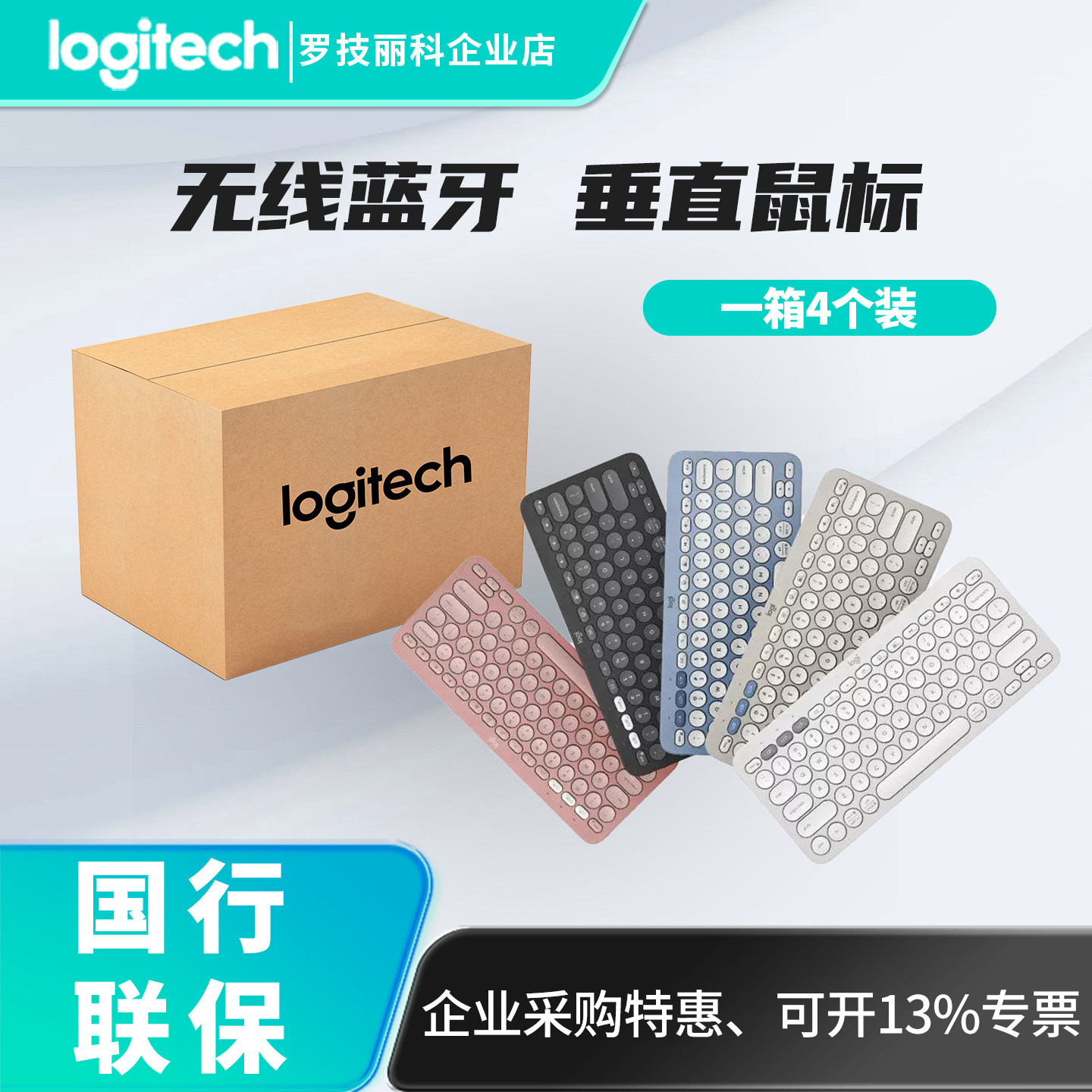 整箱罗技K390无线蓝牙键盘多功能便携智能安卓ipad平板电脑K380