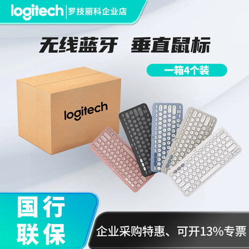 罗技K380无线蓝牙键盘多功能便携
