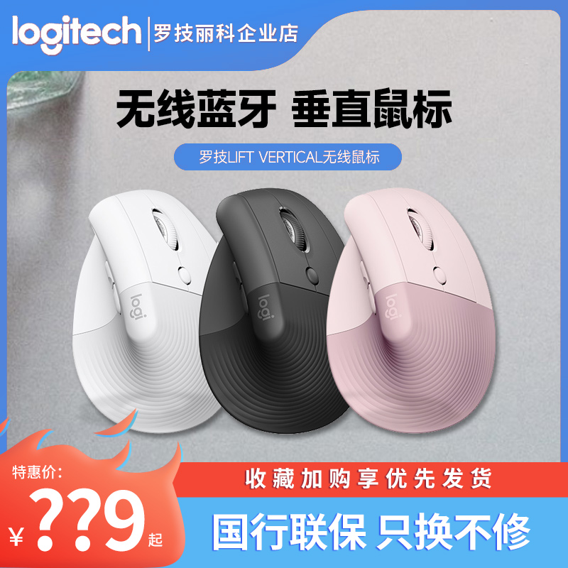 罗技无线垂直人体工学蓝牙鼠标