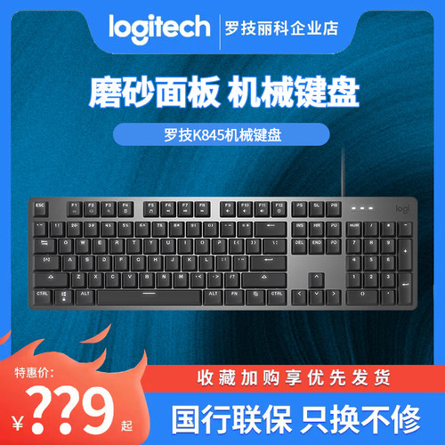 电竞罗技有线游戏吃鸡机械键盘