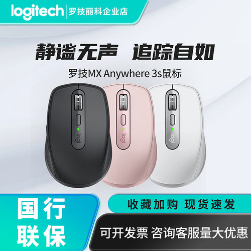 罗技USB无线蓝牙鼠标光电