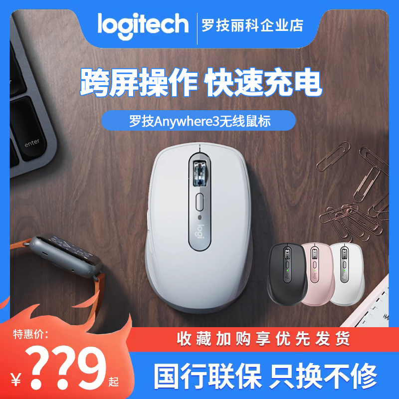蓝牙便携充电台式双模办公鼠标