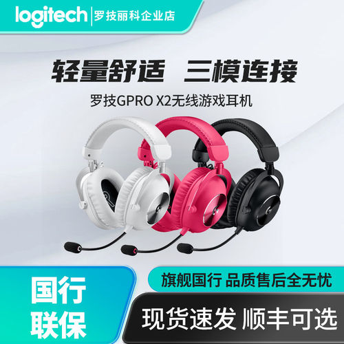 gprox二代电竞游戏耳机GPROX2