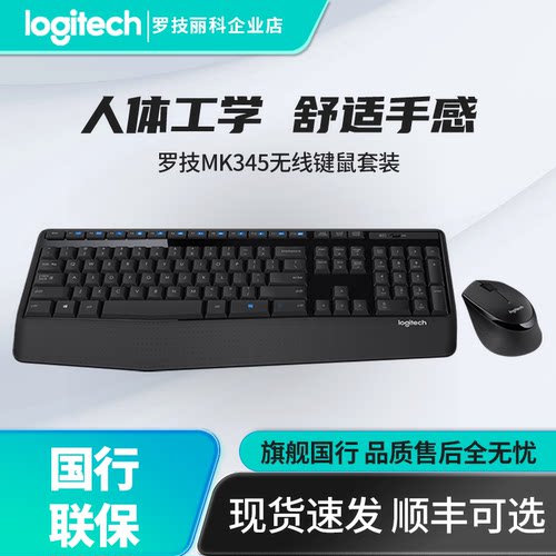 无线键鼠套装笔记本台式