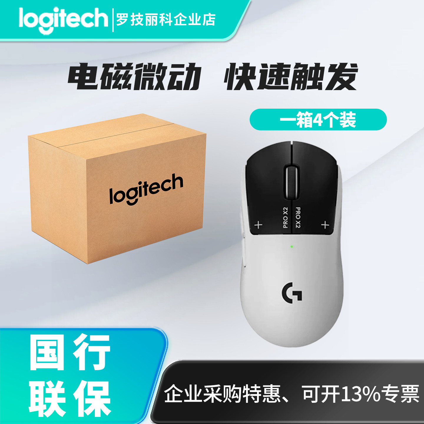 整箱罗技GPW5代雪豹狗屁王无线电竞游戏鼠标8K充电CS电磁微动图片