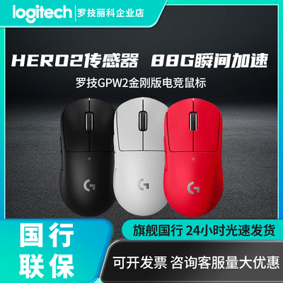 罗技GPW二代金刚升级版无线鼠标