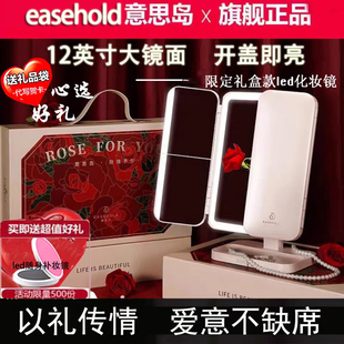 easehold忆镜折叠便携带灯梳妆桌面led化妆镜子情人节礼物送女生