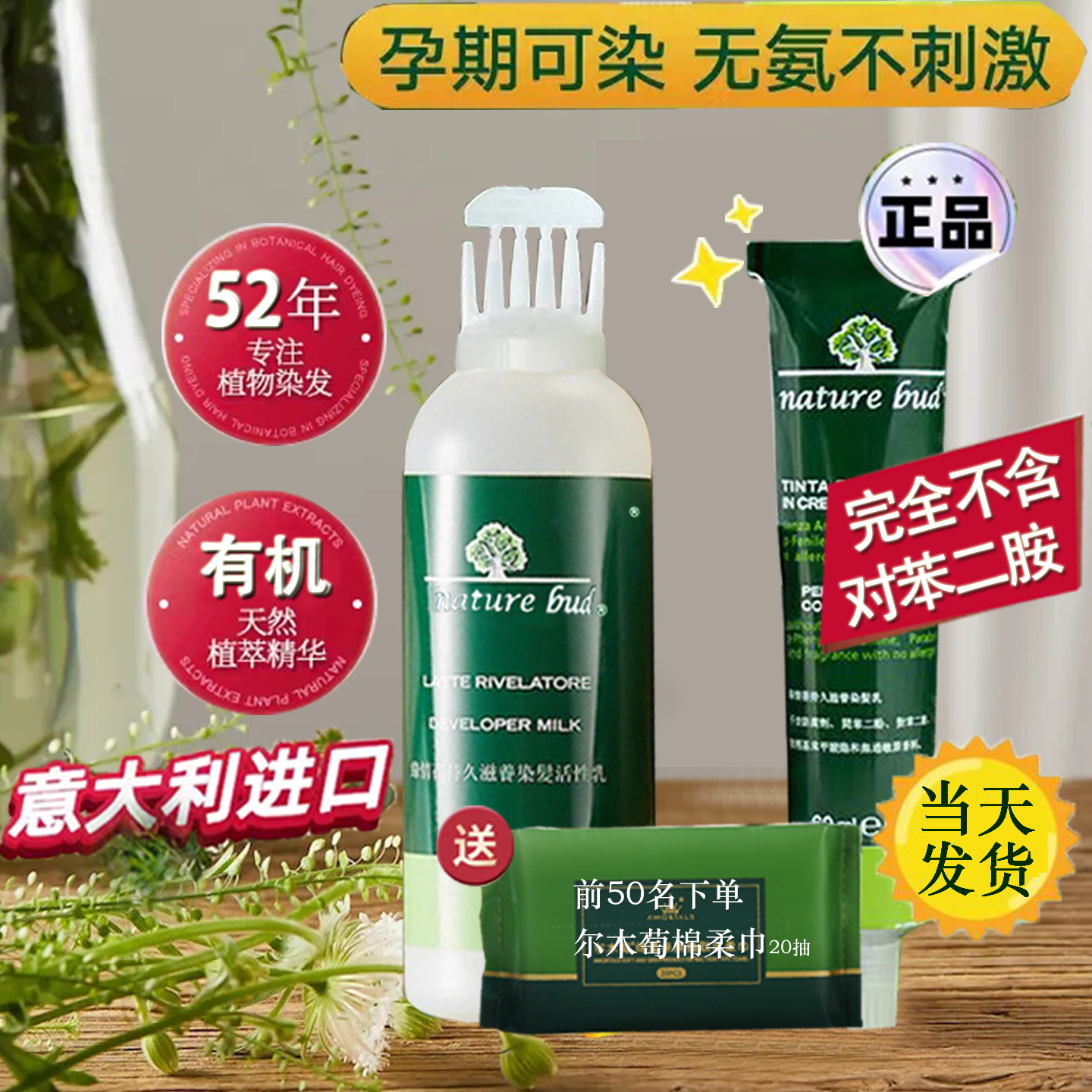 绿色遮白进口植物蛋白染发剂男女