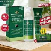 nature bud绿情蓓天然植萃遮白染发剂栗棕黑色男女孕妇可用染发膏