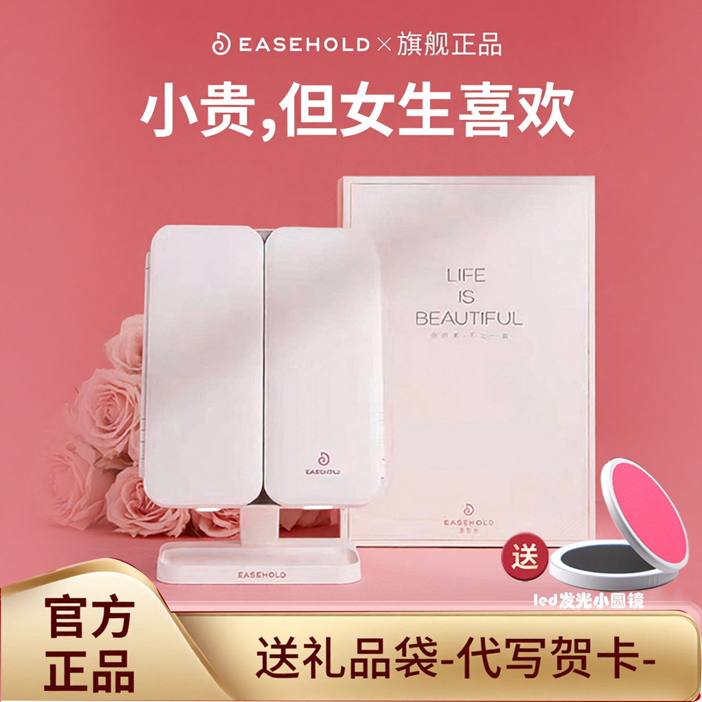 EASEHOLD忆镜放大化妆镜女生礼物图片
