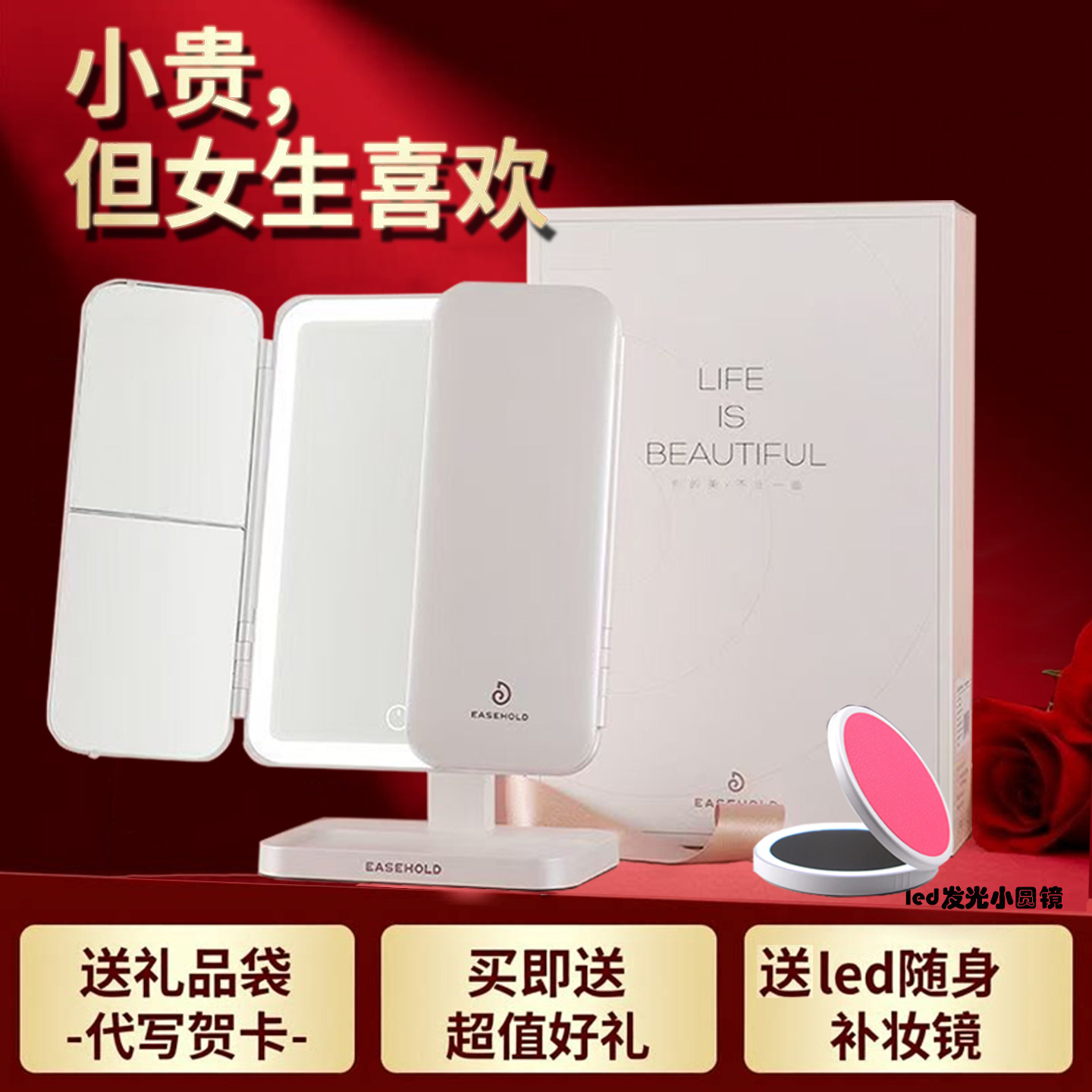 easehold忆镜折叠梳妆桌台式led带灯三面补光化妆镜高清美妆镜子