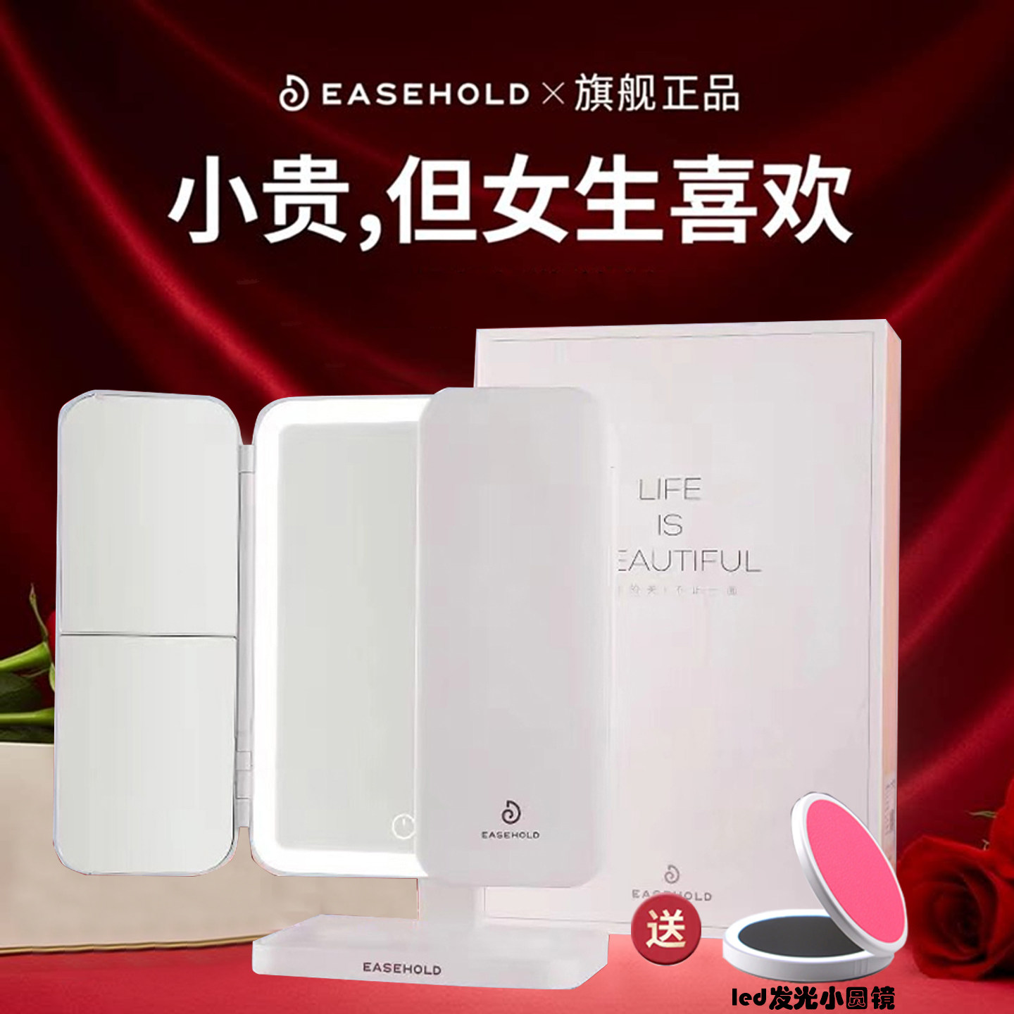 520礼物送女生朋友闺蜜实用型桌面礼品easehold带led灯光的化妆镜