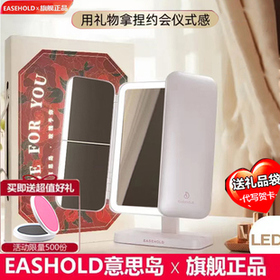 easehold随身便携带补光灯桌面镜子折叠化妆镜情人节实用礼物女生
