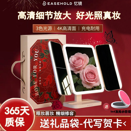忆镜放大easehold折叠LED化妆镜