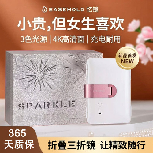 旅游化妆EASEHOLD便携折叠化妆镜