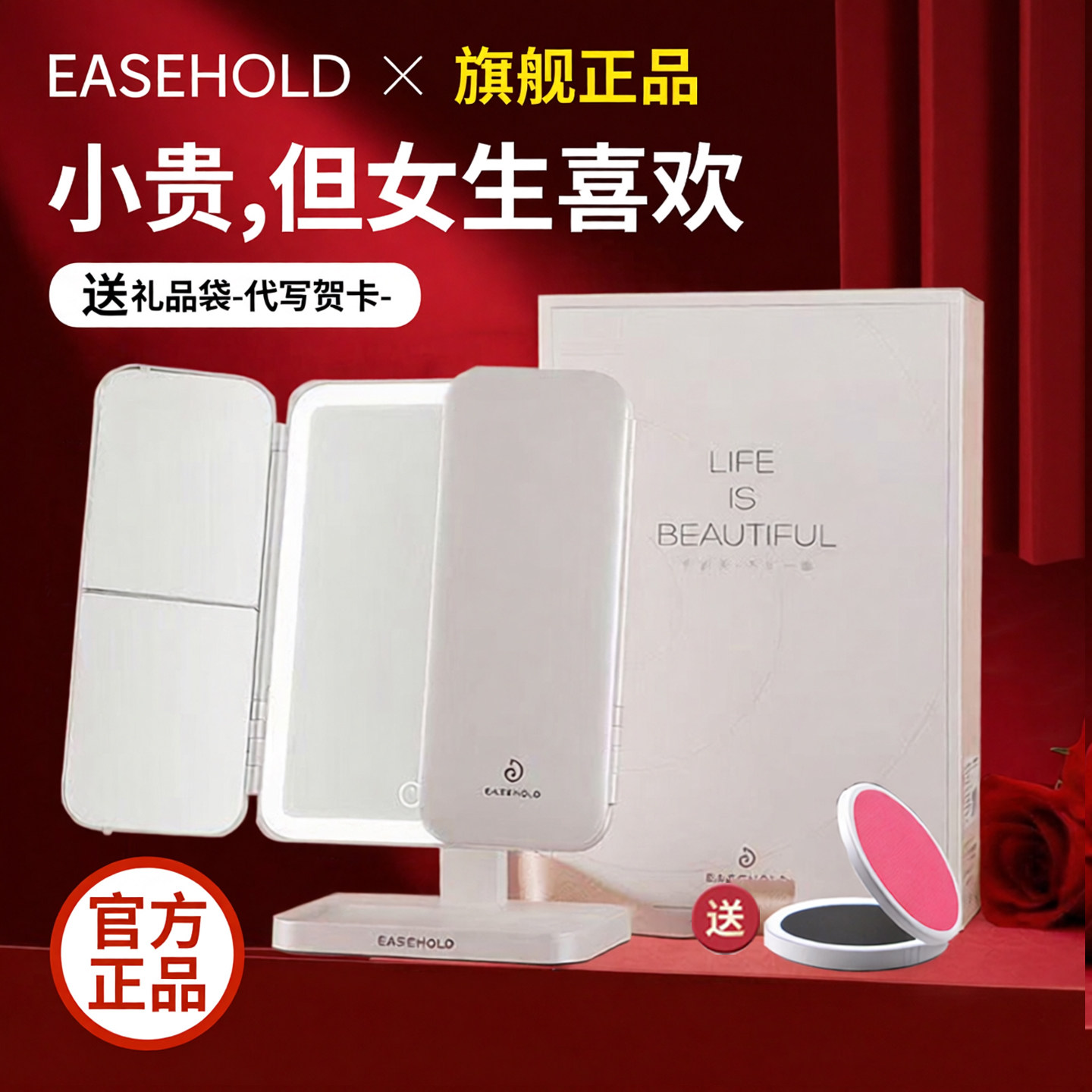 EASEHOLD忆镜放大化妆镜女生礼物