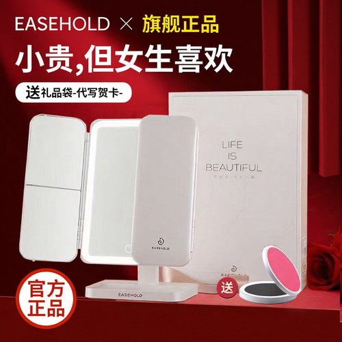 EASEHOLD忆镜放大化妆镜女生礼物