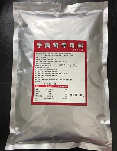 手撕鸡专用料 盐焗鸡粉 柳州老牌手撕鸡粉1000克
