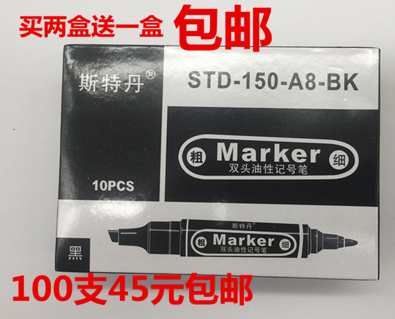 大头笔包邮斯特丹双头快递笔图片