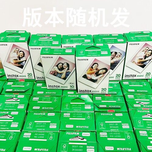 富士拍立得3寸白边mini通用相纸mini7/11/12/40/90mini相纸盒装