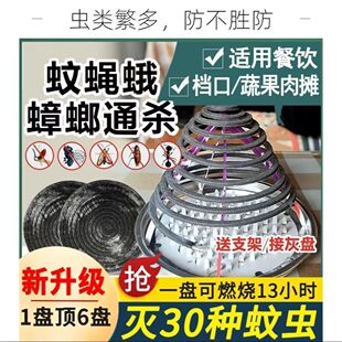 抖音同款诸世安长效蚊香五合一蚊蝇蛾蟑螂通灭纤维盘香免拆
