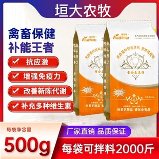 螯合氨基维维生素微量元素畜禽通用抗应激促生长抗病补钙补磷增免