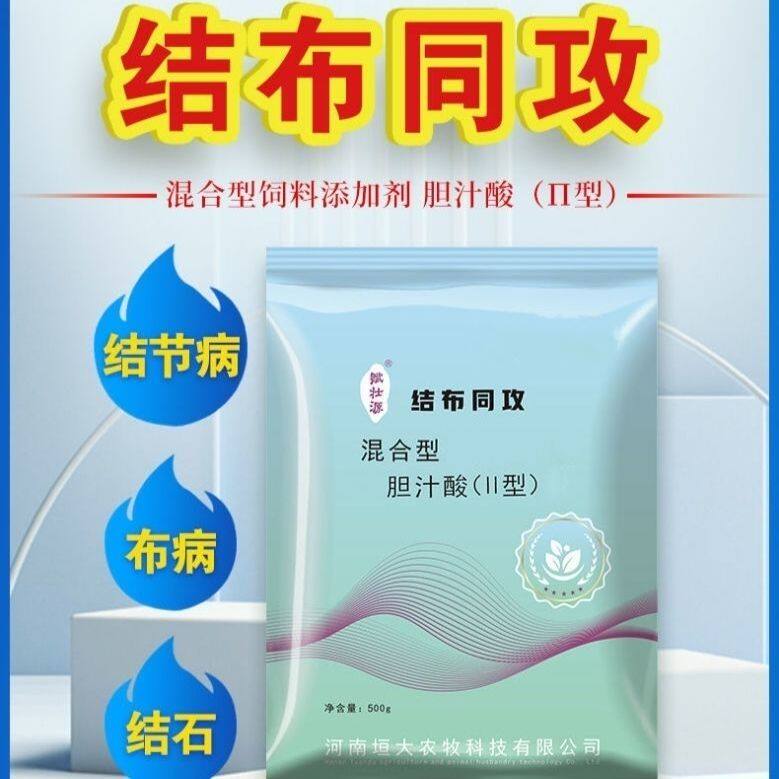 结布同攻布氏杆菌防治药牛羊结节病流掉羔孕畜通用布病防治添加剂