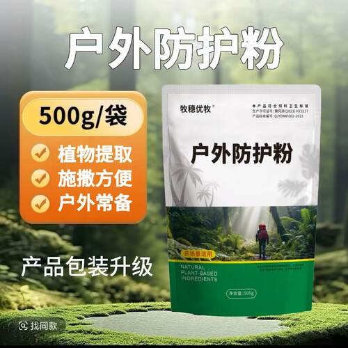 驱蛇粉强力长效持久防雨水户外家用农用祛蛇粉防黄鼠狼毒虫蛇