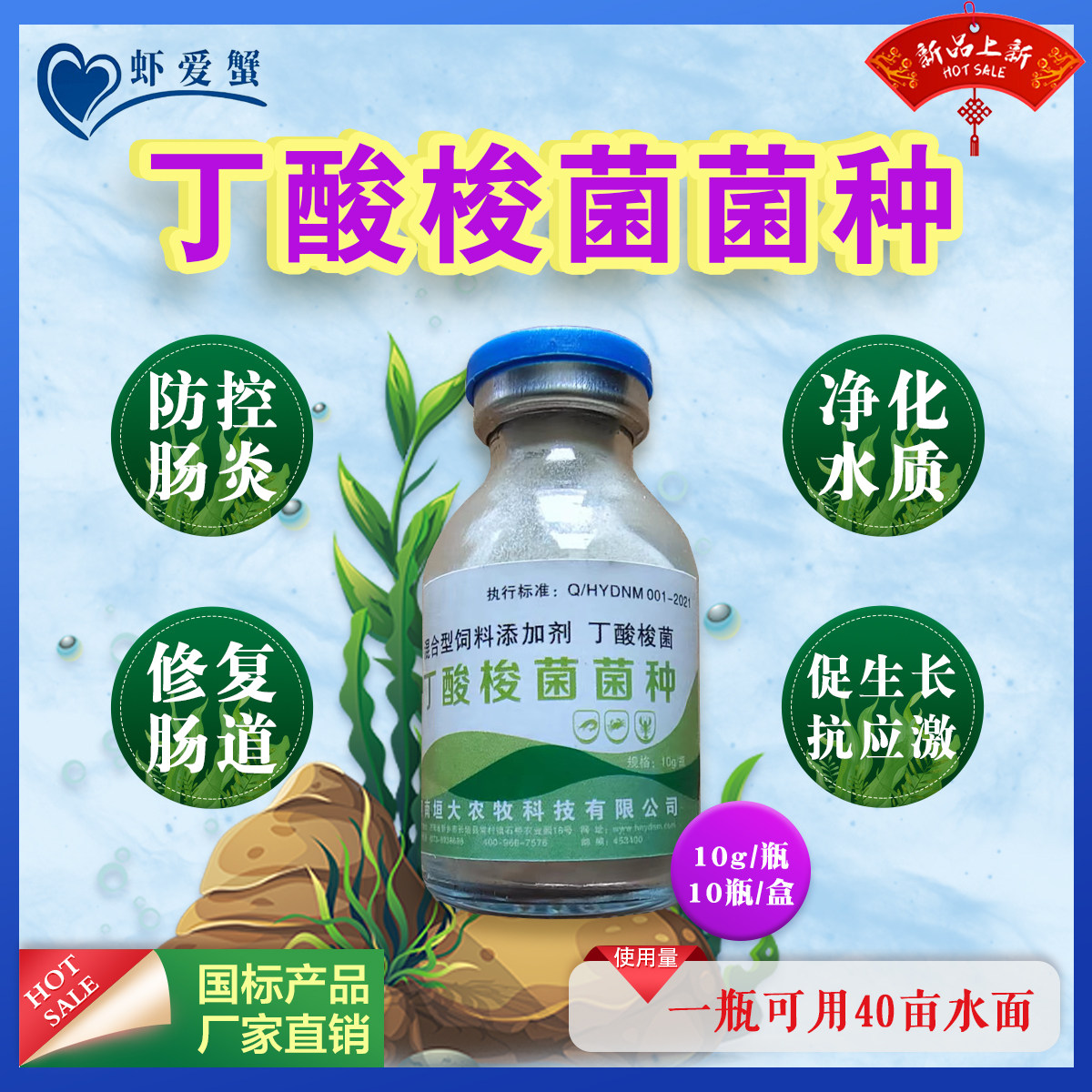 水产丁酸梭菌菌种修复肠粘膜增免增产提高饲料利用率白便空肠