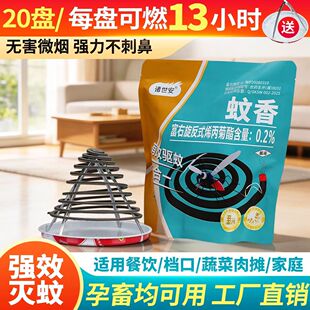 诸世安灭蚊蚊香养殖家庭酒店通用多蚊通杀强效免拆灭蚊款盘香