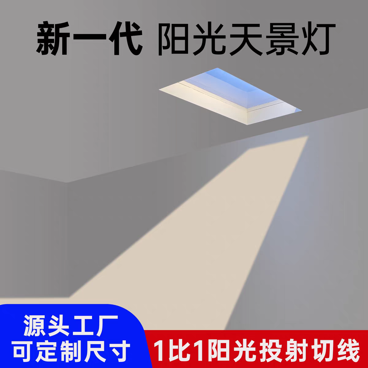 嵌入式青空灯厨房卫生间蓝天灯玄关过道灯智能天空led晴空简约