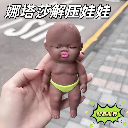 网红同款娜塔莎公仔黑色娃娃解压