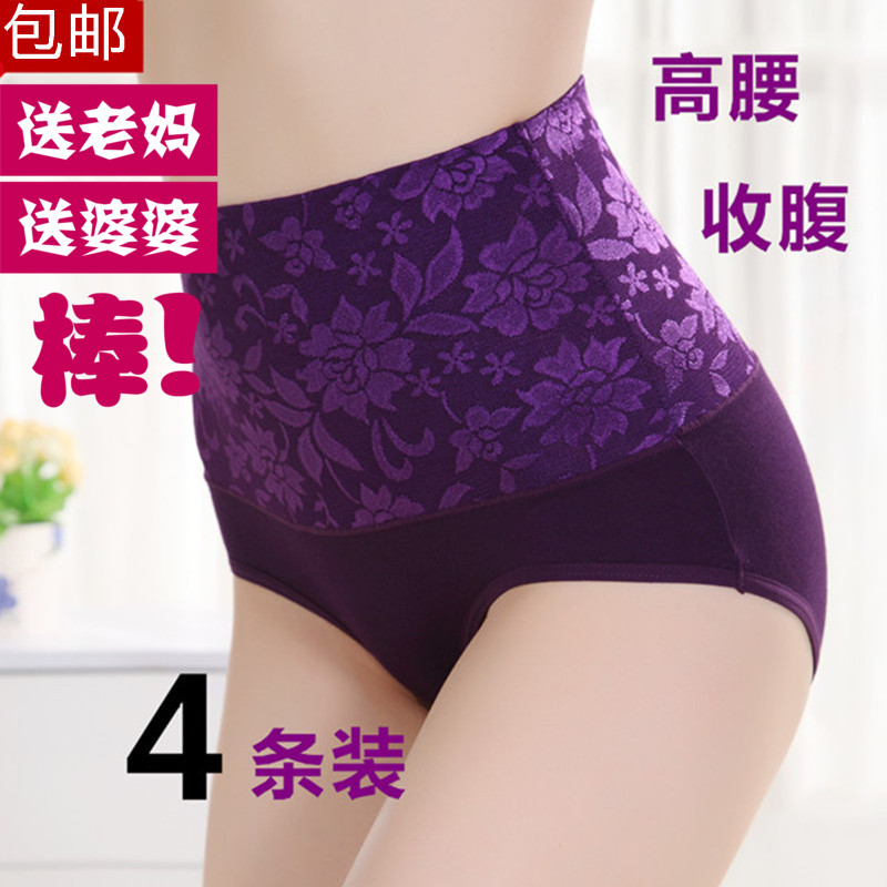 4条装高腰内裤女收腹特大码胖