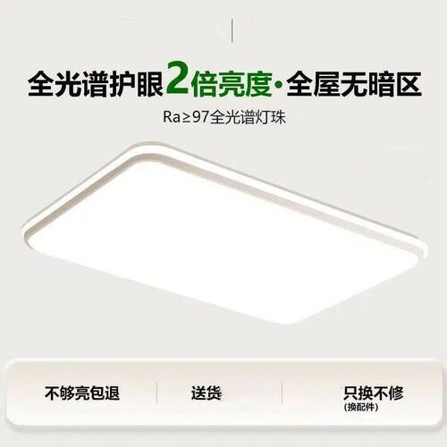超亮卧室吸顶灯2025年新款客厅大灯主灯房间餐厅全光谱护眼led灯