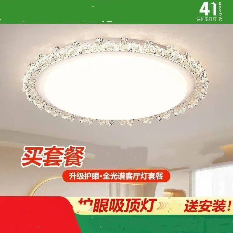 超亮客厅主灯2025新款现代简约大气大厅灯卧室全屋奶油风吸顶灯具