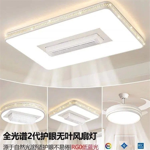 超亮风扇灯无叶2026新款客厅餐厅卧室隐形吸顶家用现代简约吊扇灯