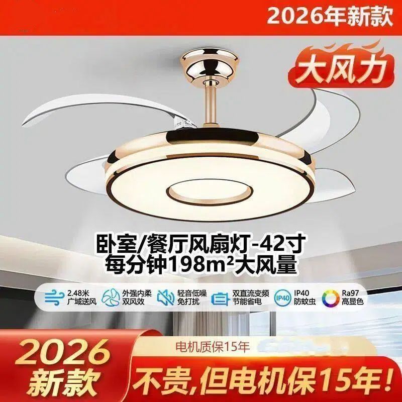 超亮隐形风扇灯新款吊扇灯变频护眼智能家用客厅餐厅卧室电扇吊灯