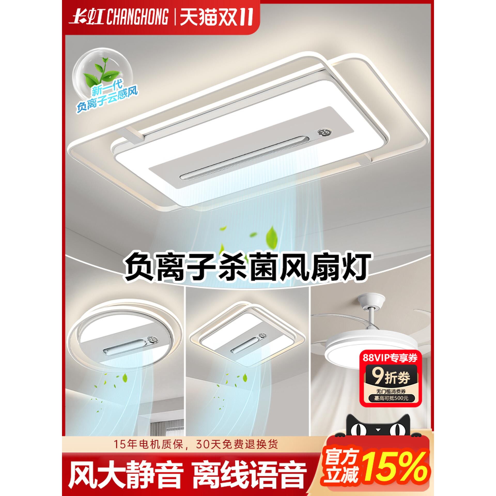 客厅2025新款无叶风扇灯电扇一体主灯吸顶灯现代简约灯具全屋