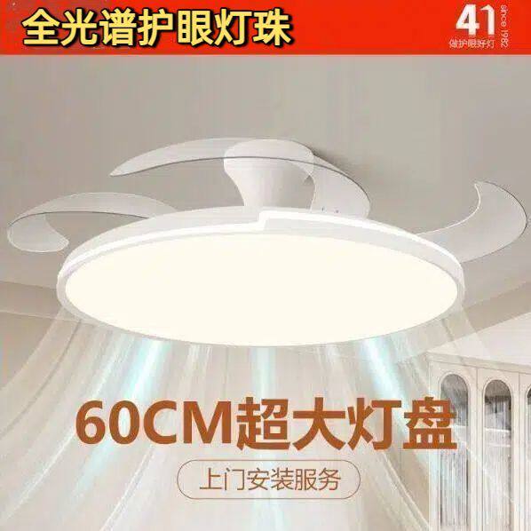 超亮吊扇灯卧室光谱超薄餐厅护眼客厅一体变频电扇隐形风扇灯静音