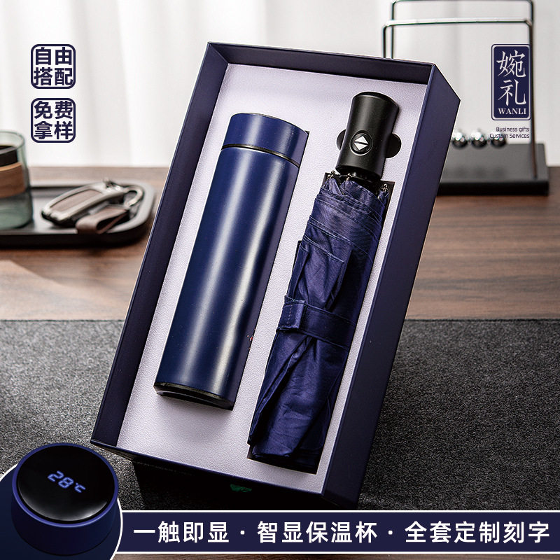 商务礼品保温杯雨伞礼盒套装定制logo公司企业开业活动伴手礼实用,餐饮具,保冷/保温杯,淘宝优惠券,粉丝福利购,淘宝优惠卷