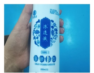 渗透液增效垫理疗仪增效液治疗仪渗透液增效垫腰间康元远三通通用