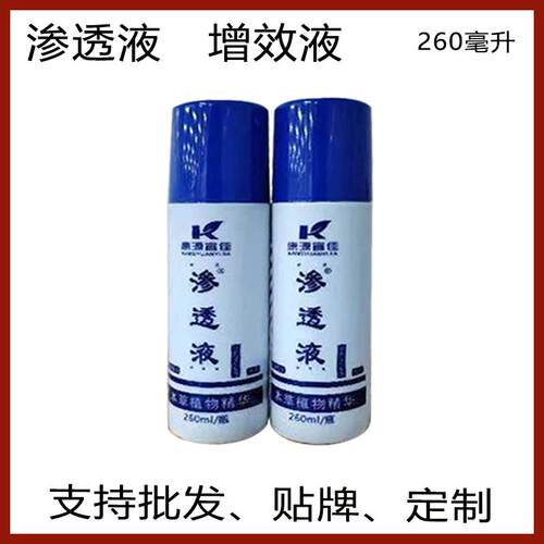 渗透渗透液液增效垫理疗仪