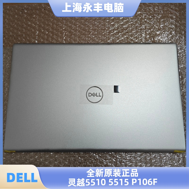 戴尔55105515P106FA壳笔记本