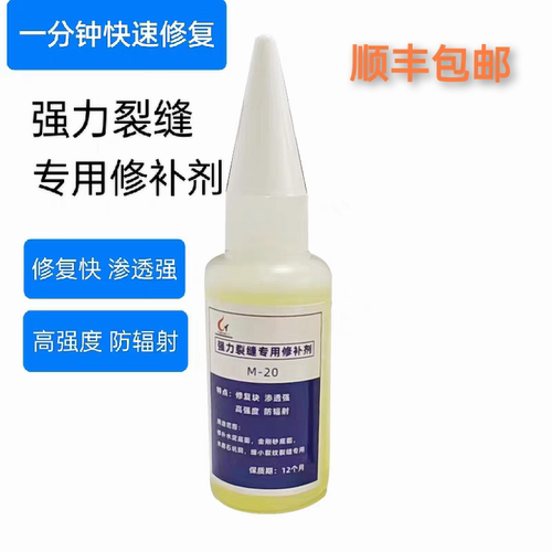 水泥瓷砖地面小裂缝钉眼划痕修补