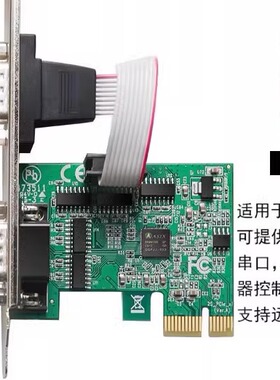PCIE台式机串口卡 AX99100芯片小机箱/大机箱 支持win10/win11