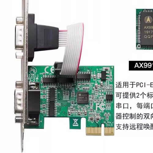 PCIE台式机串口卡 AX99100芯片小机箱/大机箱 支持win10/win11