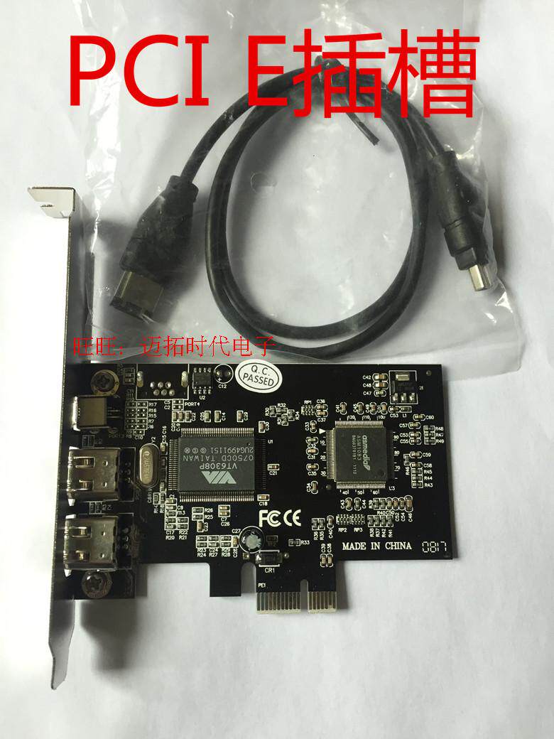 PCI E 1394a图文信息/采集卡 PCI-E转1394a卡 支持windos XP/7-10