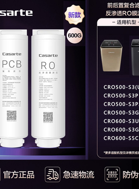 CRO800-S3U1海尔卡萨帝净水器过滤芯CRO500 600-S3PB GBU1云鲸PCB